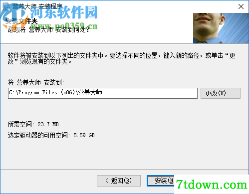 营养大师