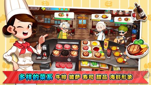 烹饪冒险无限钻石版v70401安卓版