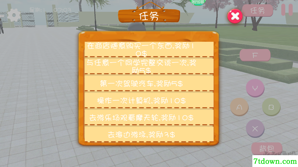 樱花校园之恋中文版