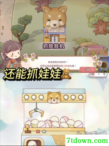 瑞亚节奏奶茶店游戏(Ryahs Rhythm)