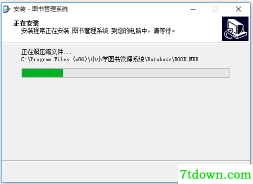 图书管理系统免费版下载