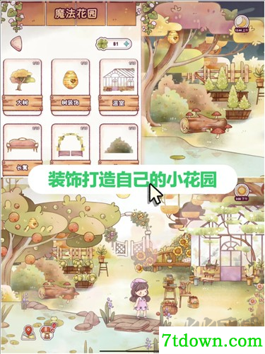 瑞亚节奏奶茶店游戏(Ryahs Rhythm)