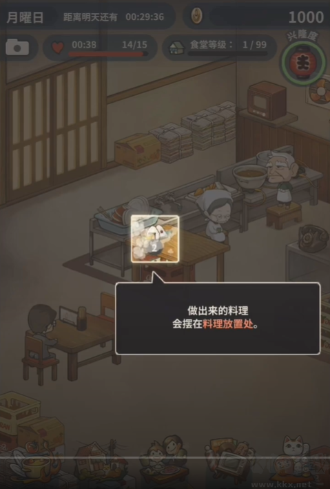 怀念的食堂故事官网版 v1.12安卓版