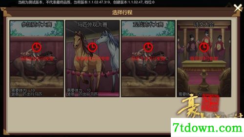 豪杰成长计划官网版