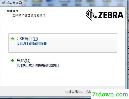 斑马Zebra ZD120打印机驱动 v7.8.20.13909正版