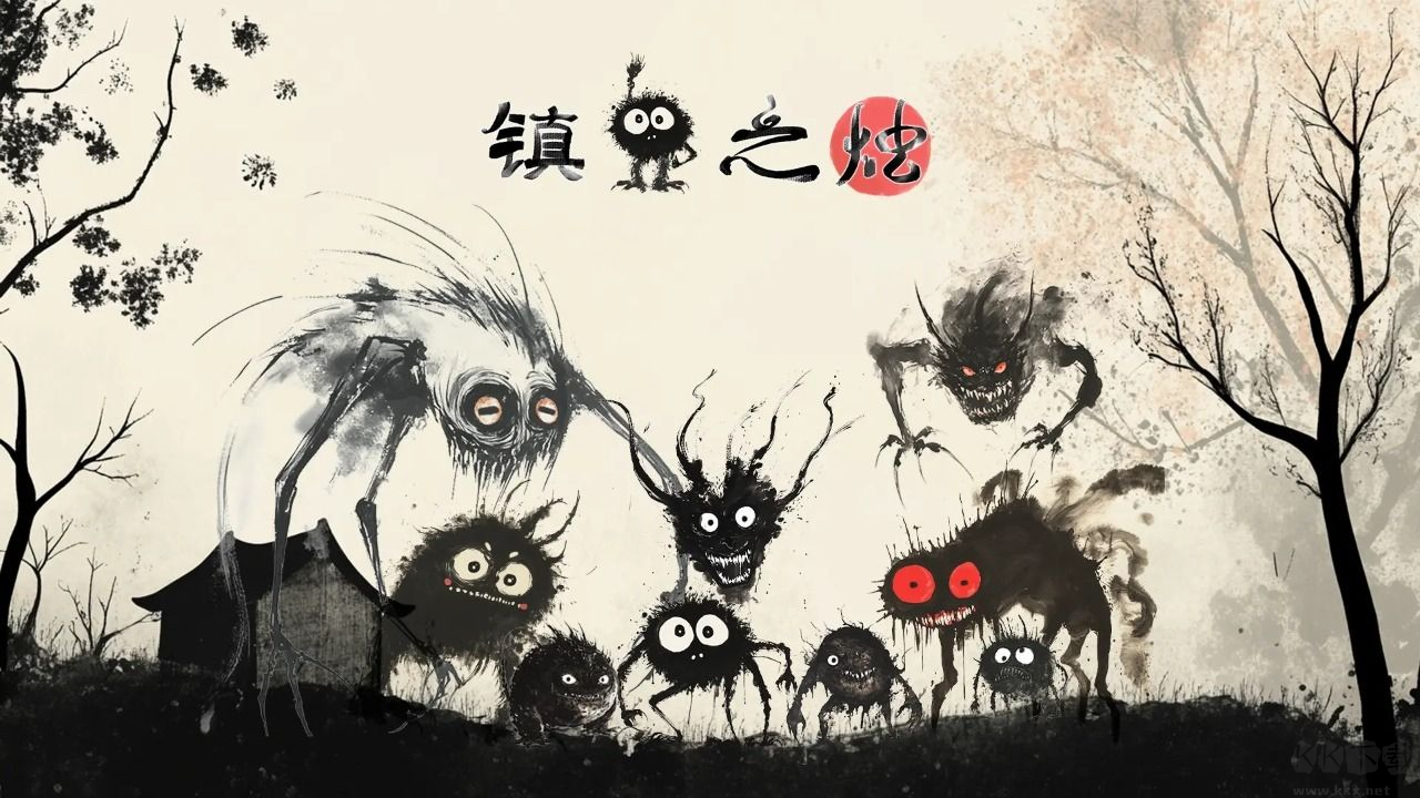 镇鬼之烛官网版 v1.0安卓版