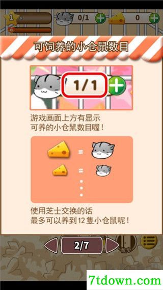 仓鼠的生活游戏(Hamster Life)