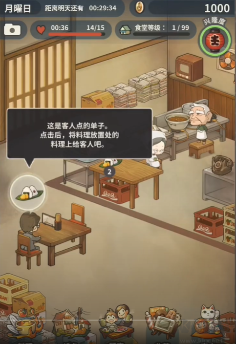 怀念的食堂故事官网版 v1.12安卓版