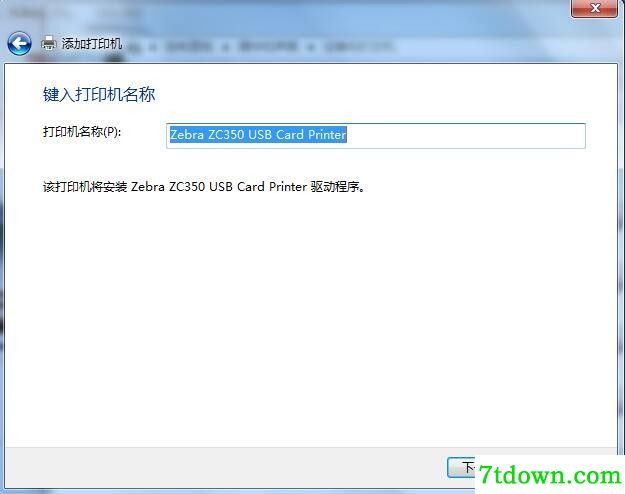 斑马Zebra ZC350打印机驱动 v01.03.00正版