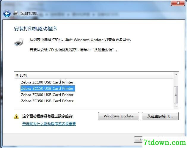 斑马Zebra ZC150打印机驱动 v01.03.00正版