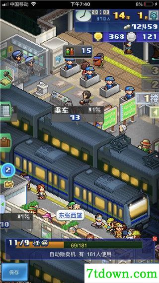 箱庭铁道物语折相思
