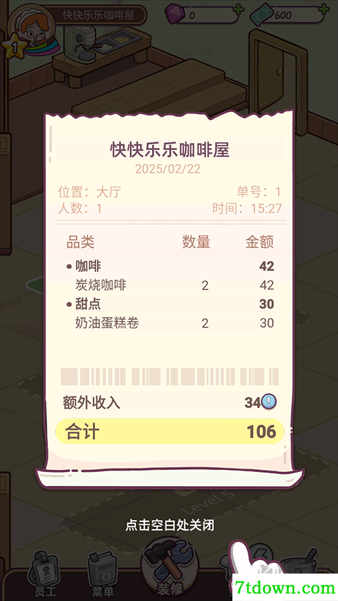 幸福甜点咖啡店