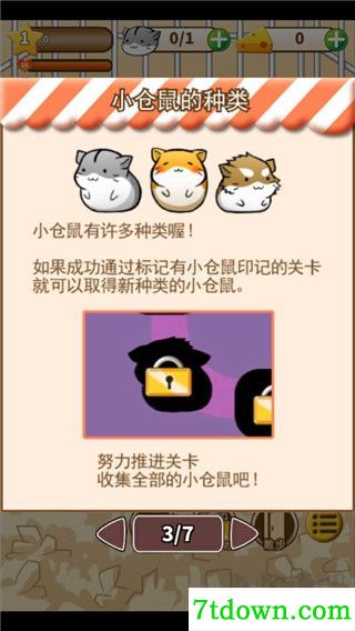 仓鼠的生活游戏(Hamster Life)