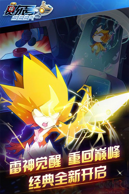 赛尔号手游完整版 v10.34.0安卓版