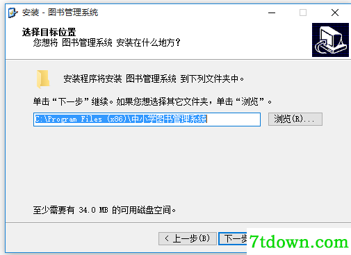 图书管理系统免费版下载