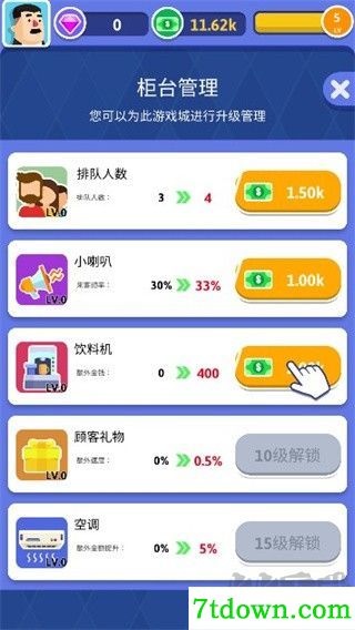 街机大亨发家史无限钻石版