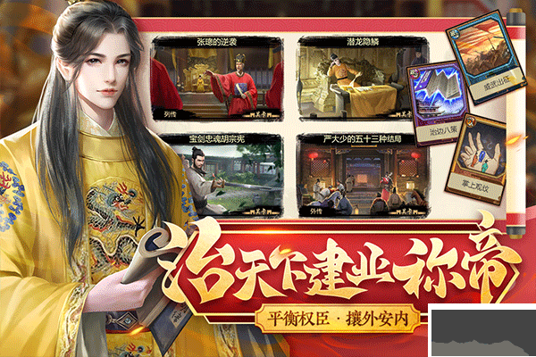 豪杰成长计划官网版 v1.0.30安卓版