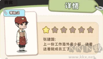 浪漫球球正版 v1.0.151安卓版