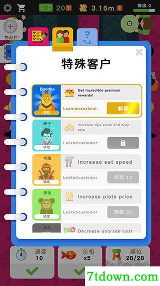 放置寿司店游戏