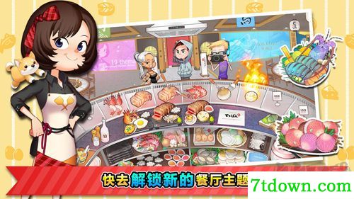 烹饪冒险无限钻石版