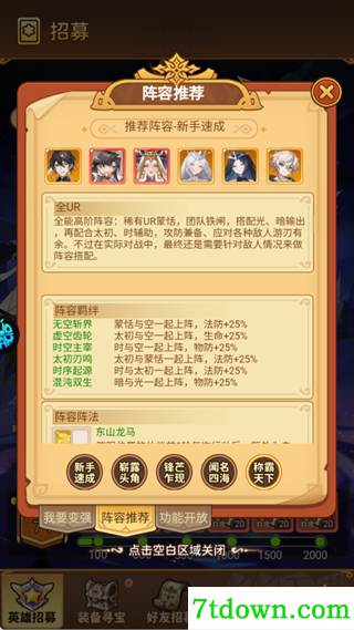 暴走无双团