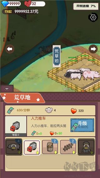 农村生活模拟器手机版 v1.0.0安卓版