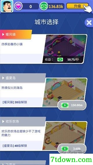 街机大亨发家史无限钻石版