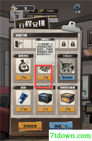 我在CS卖饰品