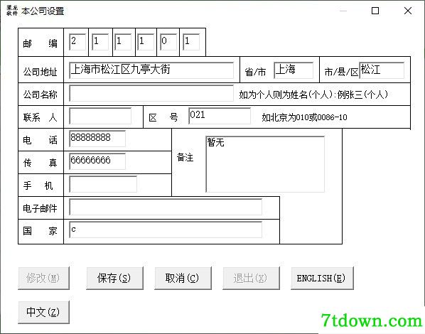 梁龙店铺管理