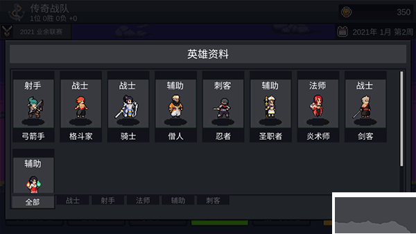 电竞传奇经理官网版v1.0安卓版