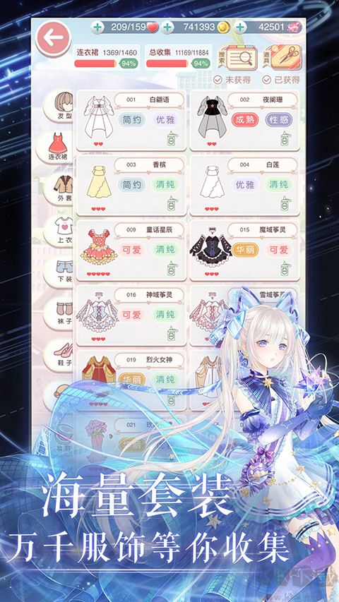 奇迹暖暖正版 v12.8.0安卓版