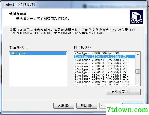 斑马Zebra ZE500-4打印机驱动 v5.3.44正版