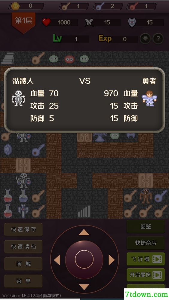 经典魔塔50层