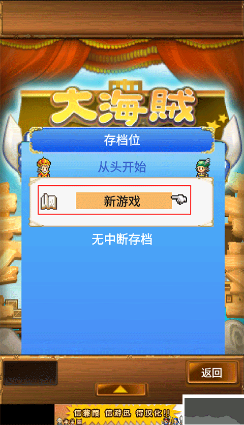 大海贼探索冒险岛蒹葭官网版 v2.6.3安卓版