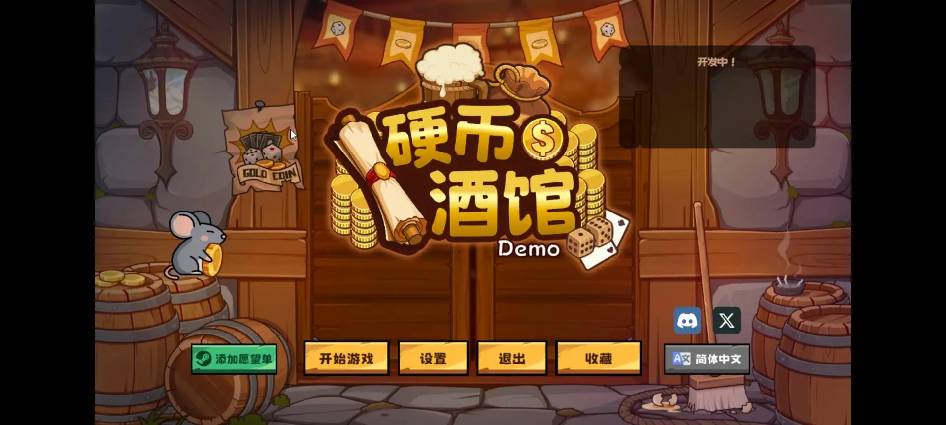 硬币酒馆官网版 v10.1安卓版