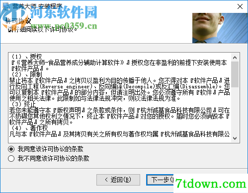 营养大师