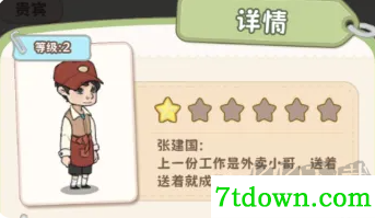 浪漫球球