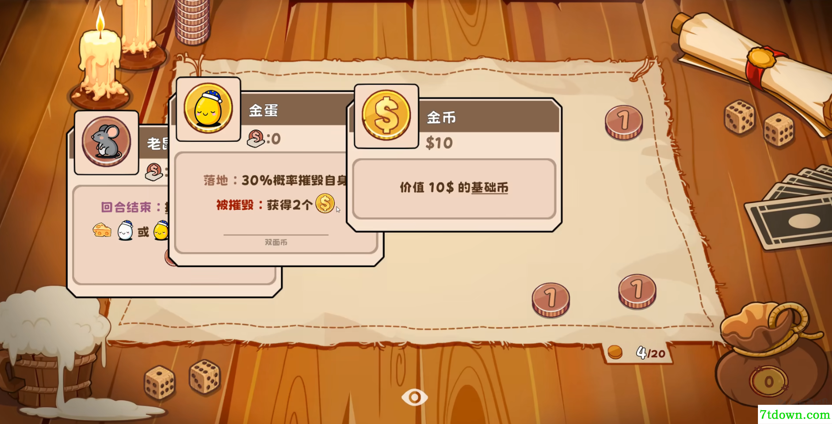 硬币酒馆