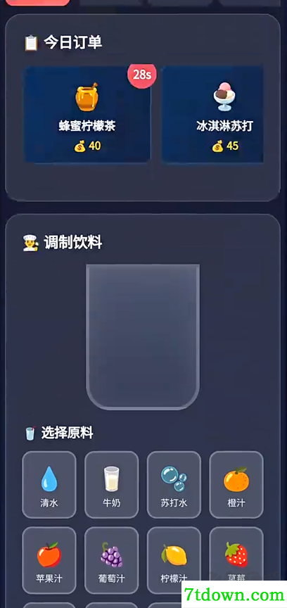 饮料发明家