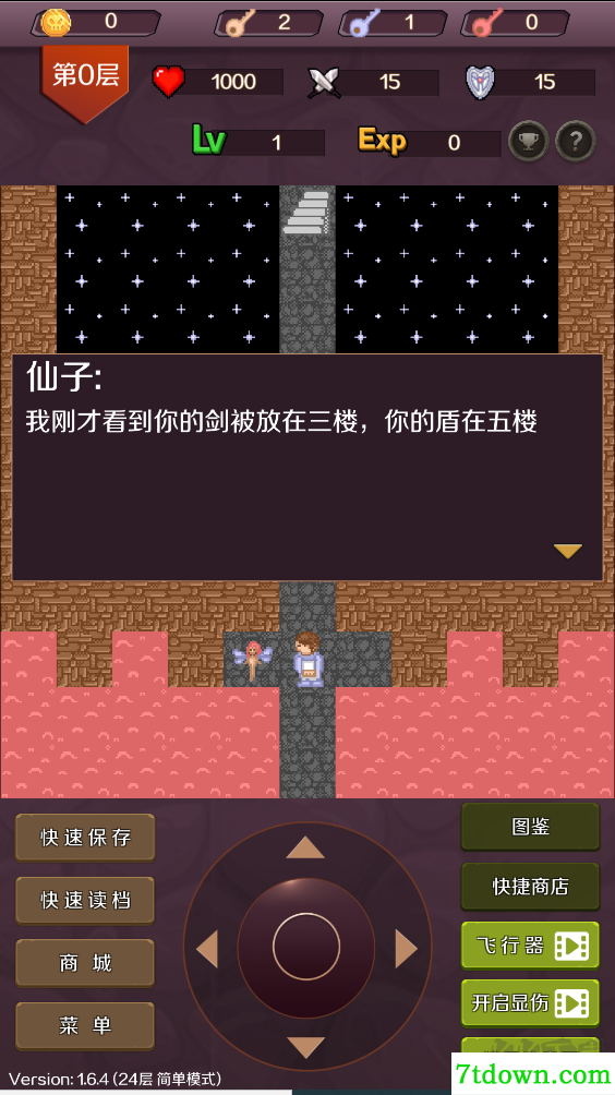 经典魔塔50层