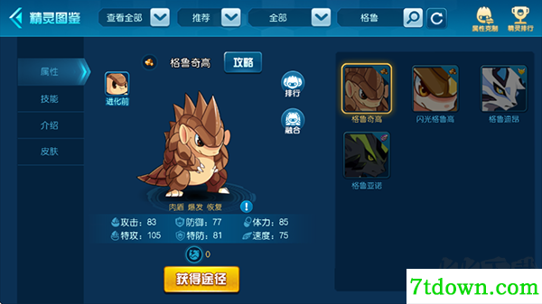 赛尔号手游