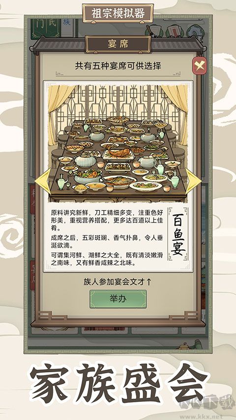 祖宗模拟器传承免广告版 v1.0.6安卓版