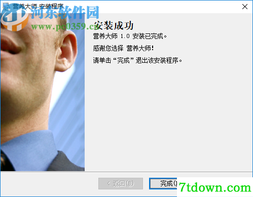 营养大师