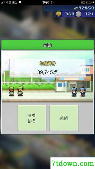 箱庭铁道物语折相思