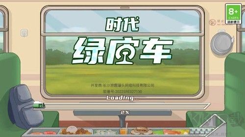 时代绿皮车去广告版v1.1.0安卓版
