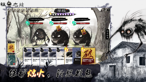 镇鬼之烛官网版 v1.0安卓版