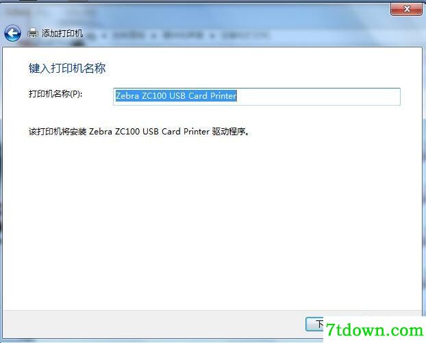 斑马Zebra ZC100打印机驱动 v01.03.00正版