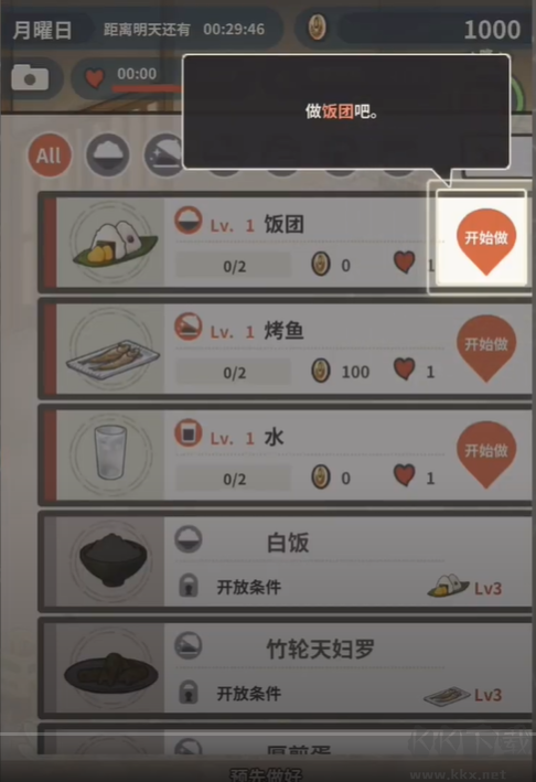 怀念的食堂故事官网版 v1.12安卓版