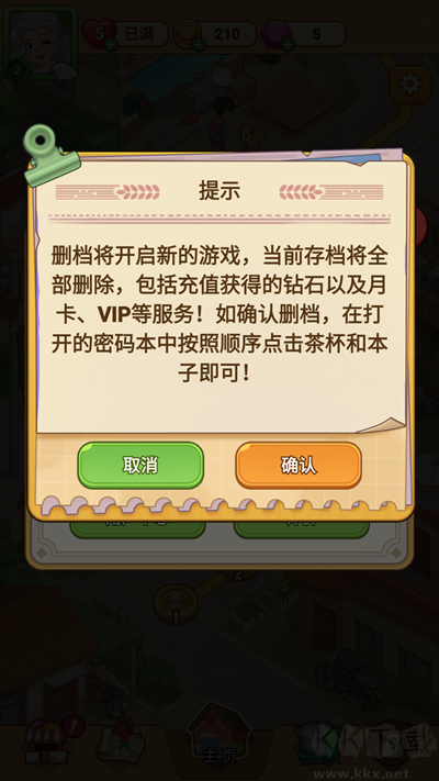 糖果森林逃脱免广告版 v1.0.3.409.406.0601安卓版