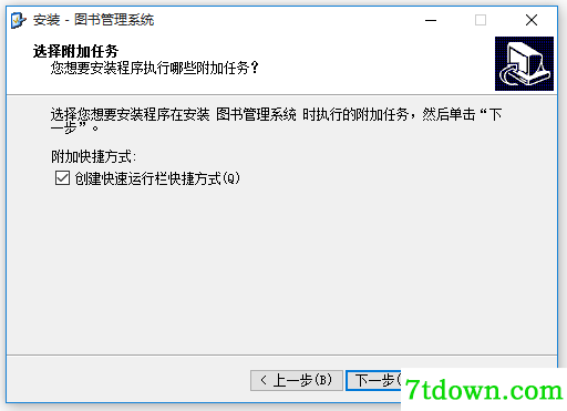 图书管理系统免费版下载